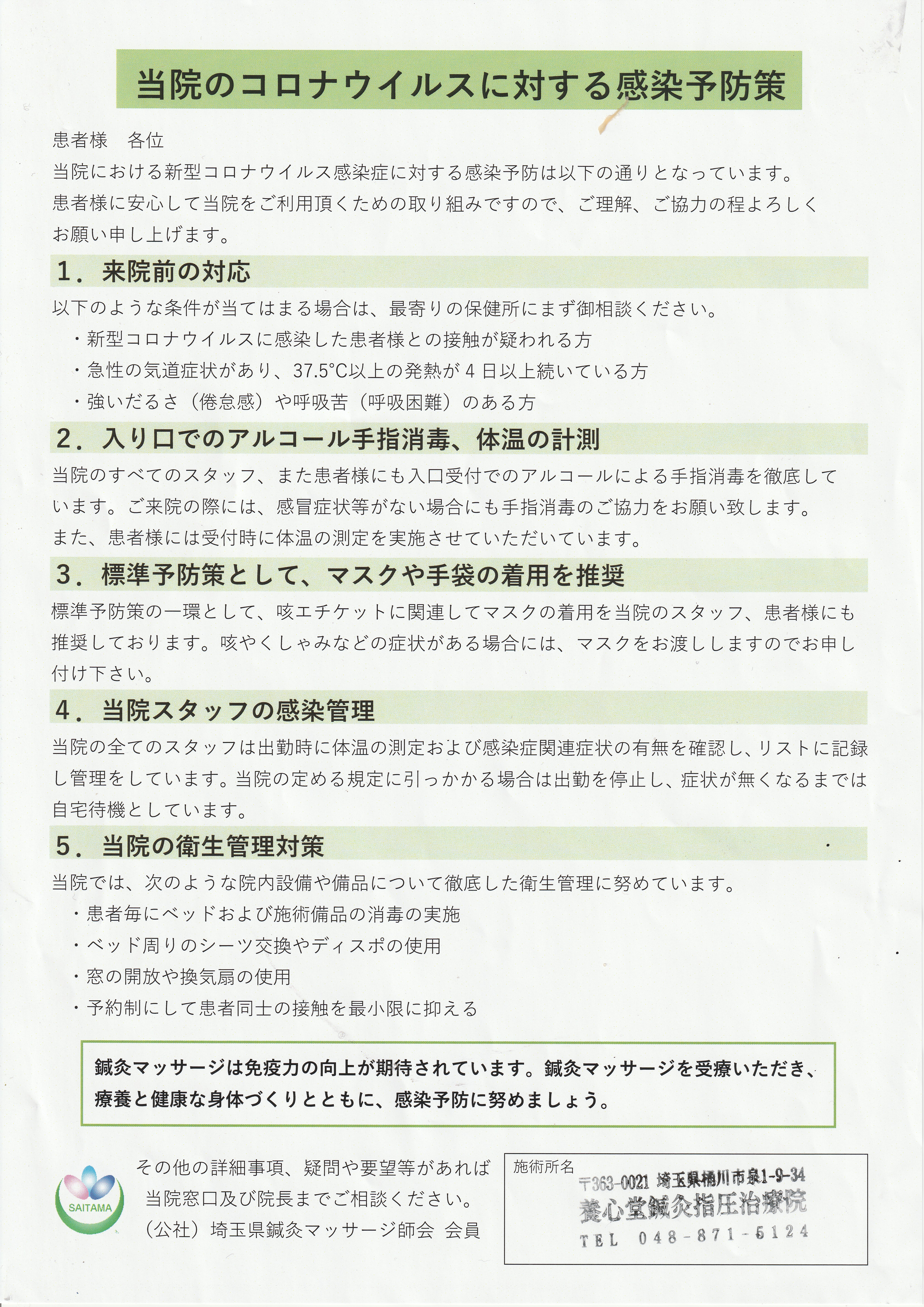 anzen2