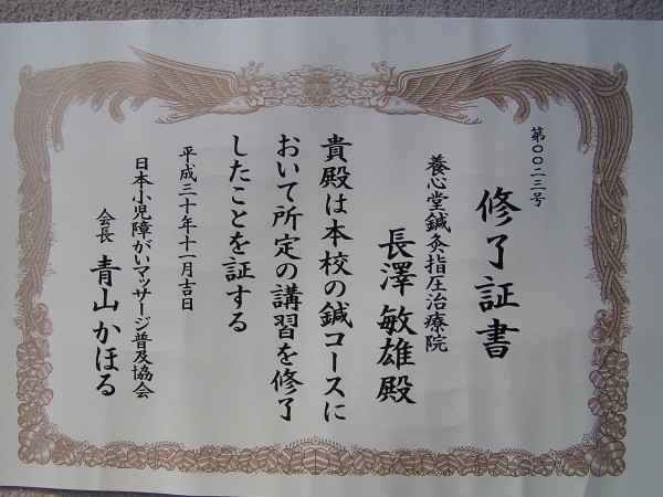 賞状2