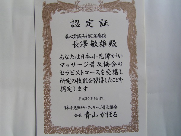 賞状1